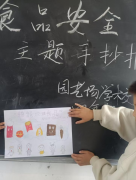 向学生展现了三无产物、垃圾食物的风险