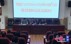 列位委员独自评价后